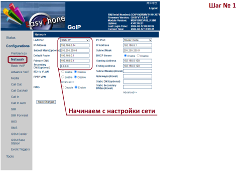 GOIP-1_002