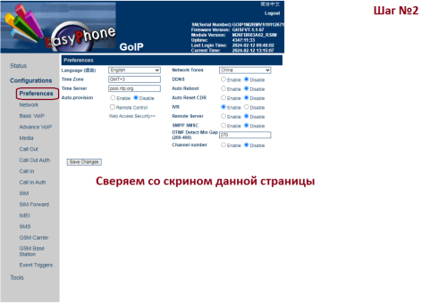 GOIP-1_003