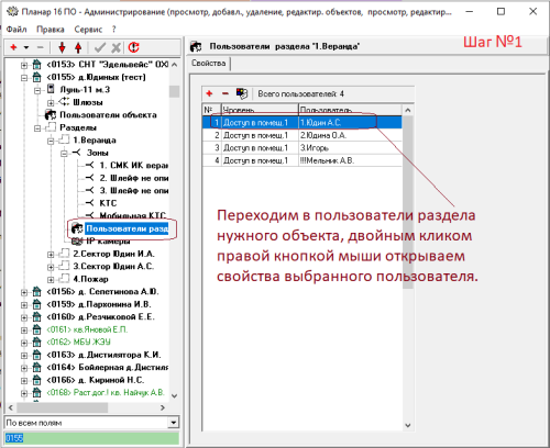 Тревога на снятие_001