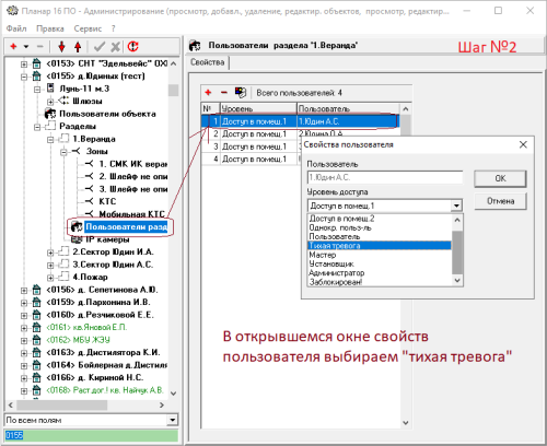 Тревога на снятие_002