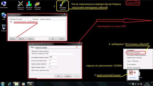ЦО-запуск ИС_001