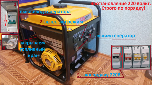 Пропажа-220-вольт- 005