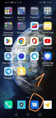 смс_01